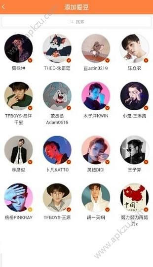 超级粉丝应援app图4