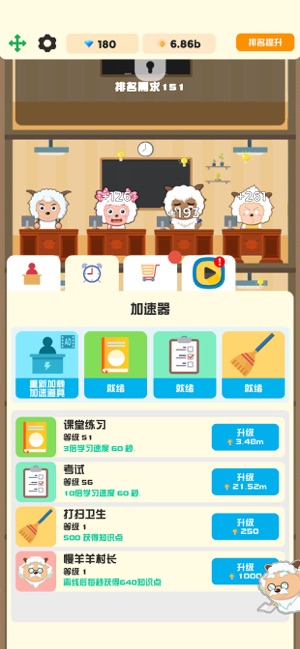 喜羊羊与灰太狼之萌羊爱养成游戏图2