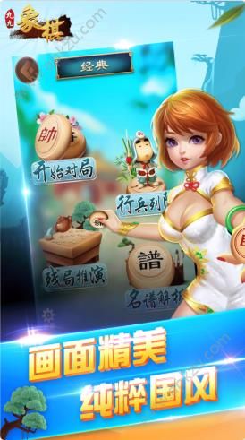 残局象棋官方版图4