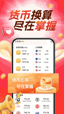 汇通黄金图4