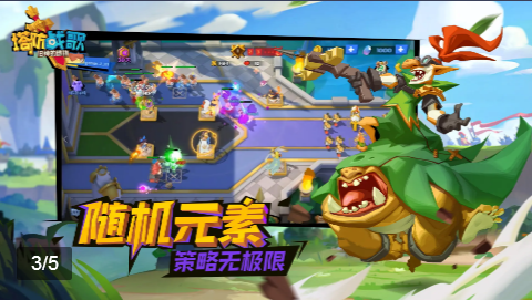 塔防战歌手游官方最新版 v1.2.1图2