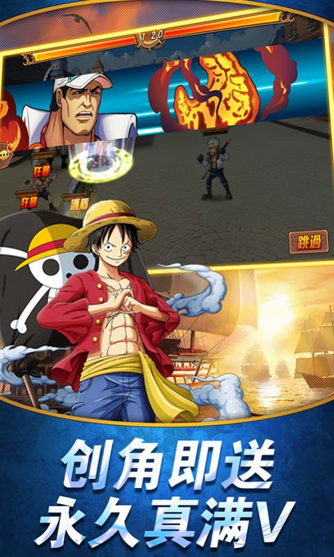 海贼王对决手游官方最新版  v1.0.0图3