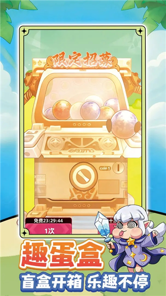 宠物战队2026安卓版图4