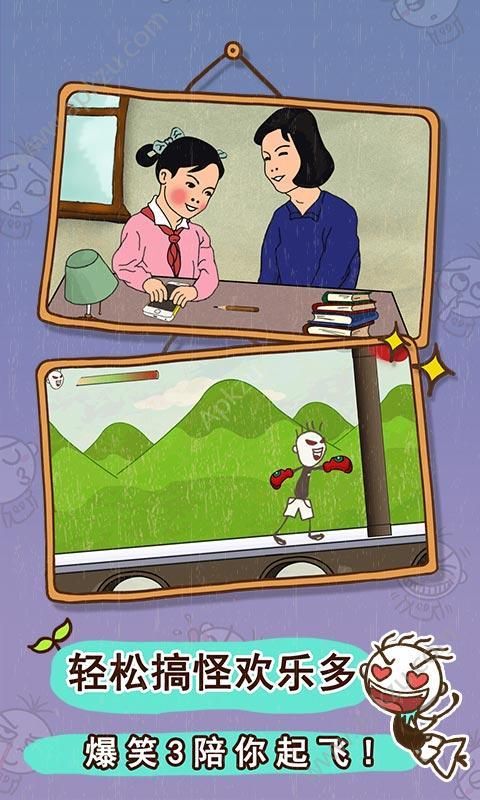 史小坑的爆笑生活3完整免费安卓版  v1.0.03图5