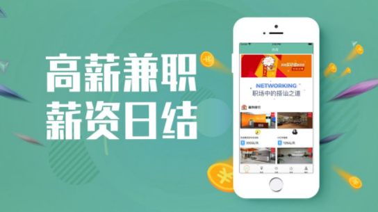 快快聘兼职app图1