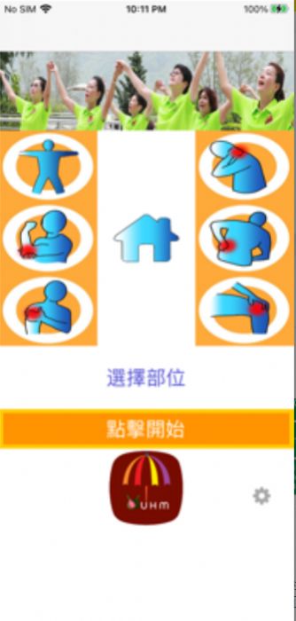 UHM城市健康苹果最新版app  v3.6图3