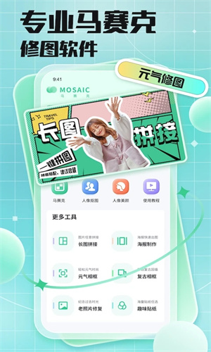 马赛克去除工具安卓版图4