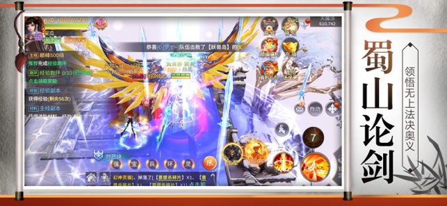 剑傲九重天手游图1