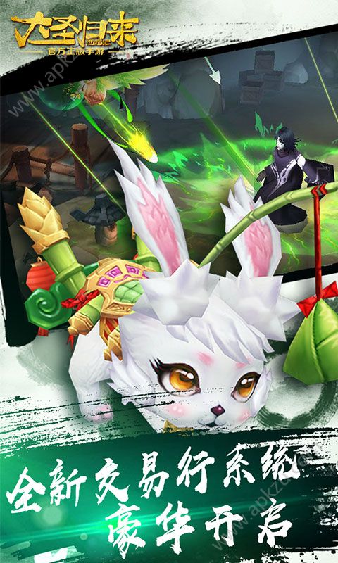 大圣归来星燿版变态版图3