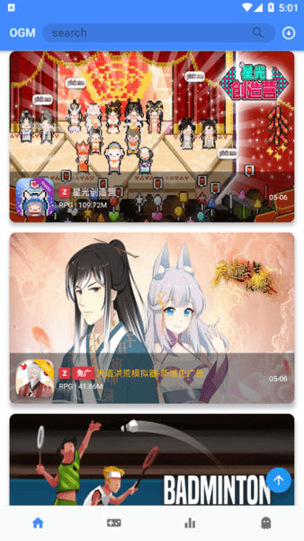 ogm游戏盒最新版图3