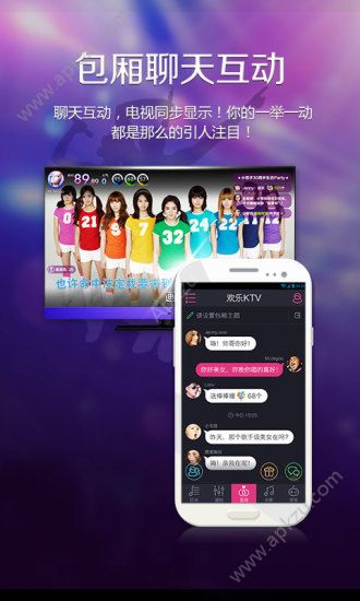 欢乐KTV app图2