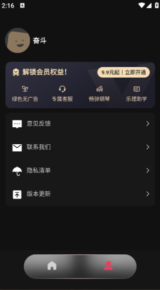 模拟弹钢琴大师图2