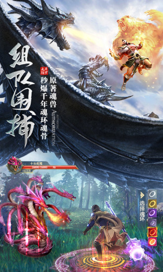 斗罗大陆昊天传官方版图4