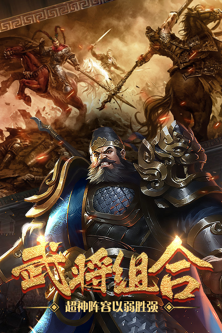 热血群英红包版图1