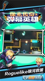 像素传奇弹幕英雄图1