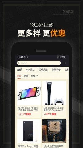 nga安卓客户端图3