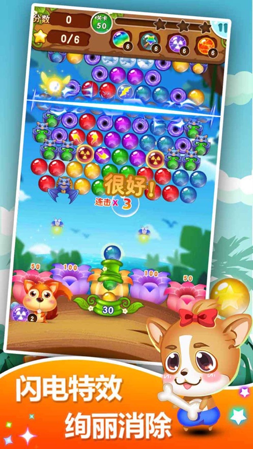 疯狂火拼泡泡龙领红包app安卓版  v1.0.2图4