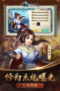 侠客风云传online v12.00 安卓版图4