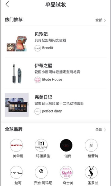 拍三秒美妆app官方手机版下载 v4.4.2图1