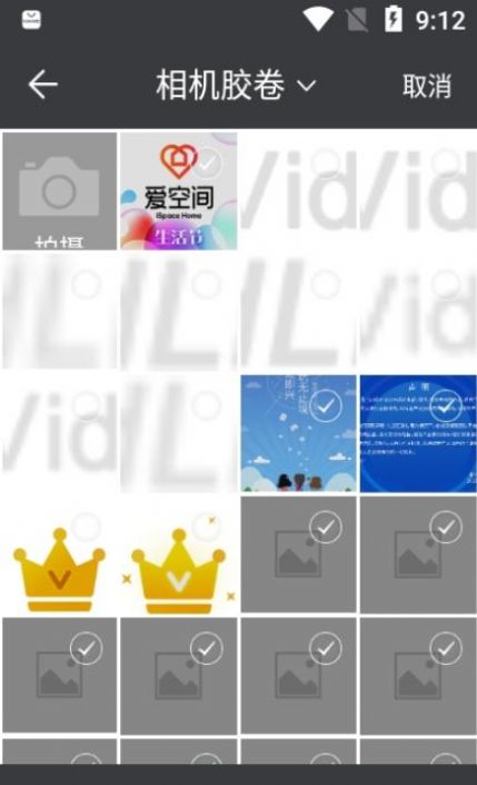 水印全能王app图2