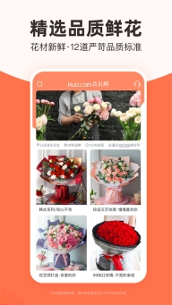 花礼网鲜花速递图3