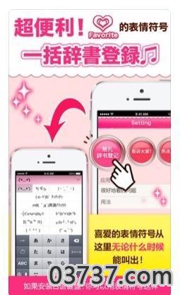 可爱字符安卓版图1