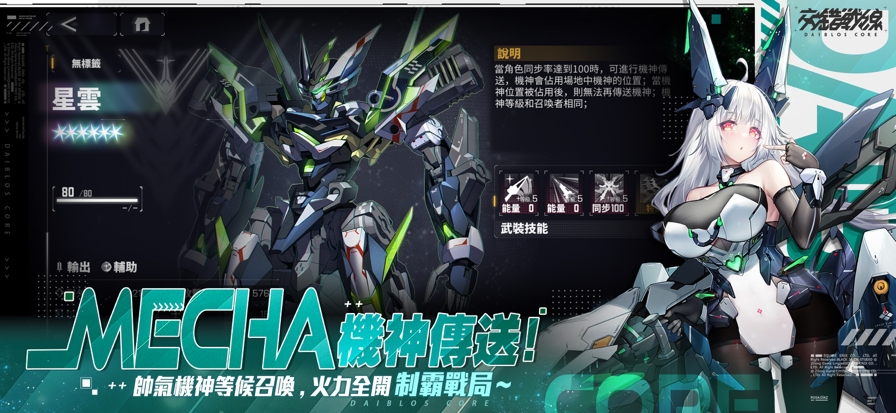 交错战线国际服图3