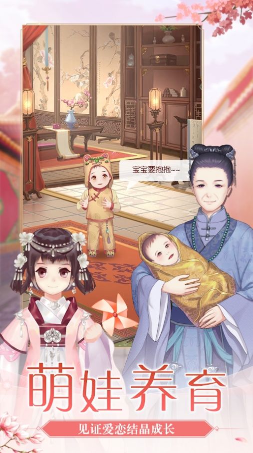 宫廷惊梦元宝安卓版  v1.14图2