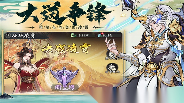 魔界仙侠传鬼服图4