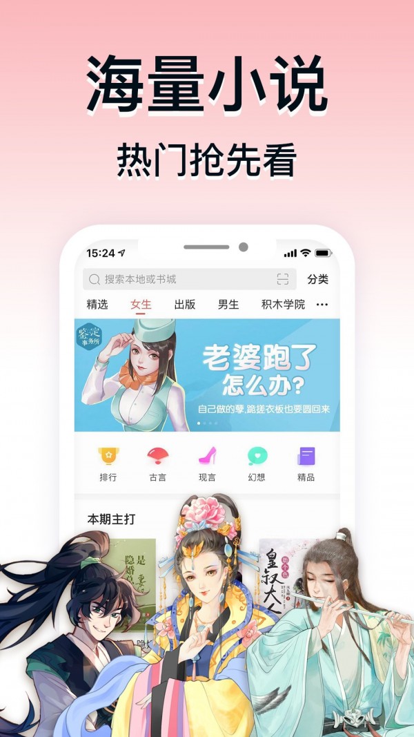书迷族app图2