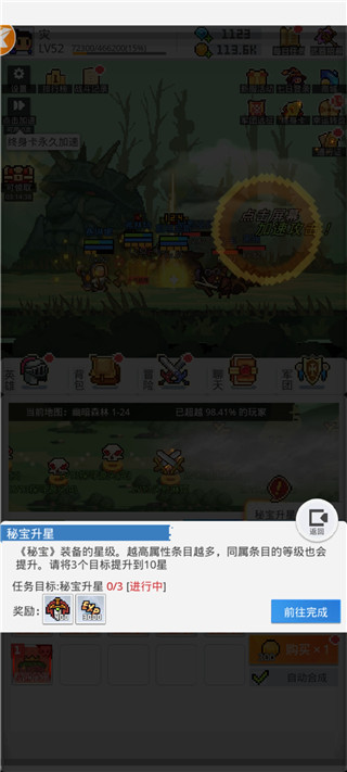 马赛克英雄汉化版图2