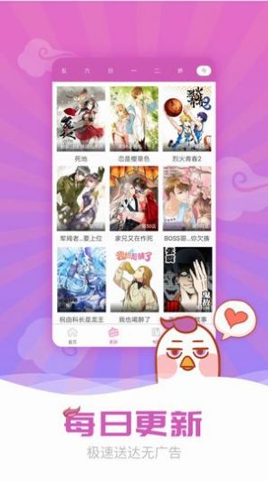 兔哥漫画app图1