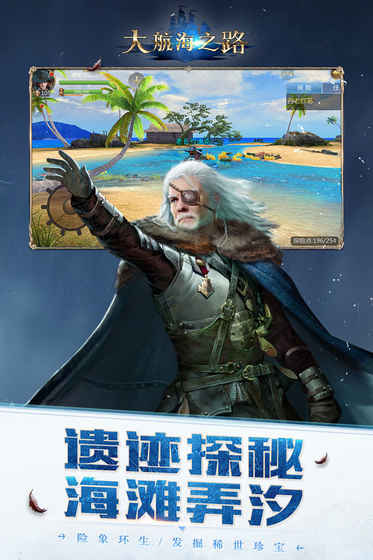 大航海之路图3