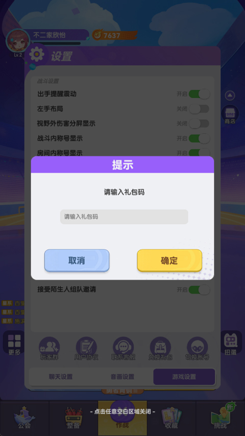 弹弹星球最新版图2