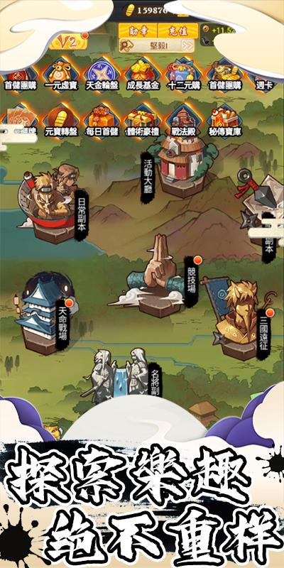 忍者新时代红包版图3