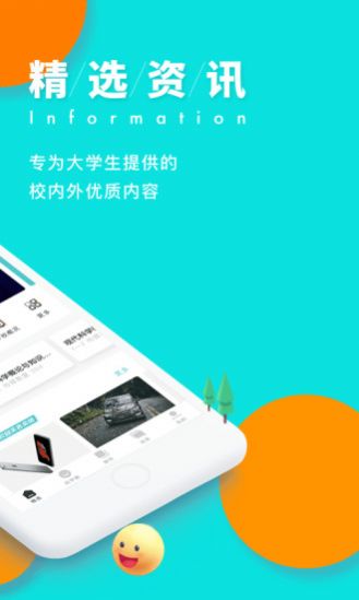 今日校园自动签到软件官网安卓版  v9.0.20图3