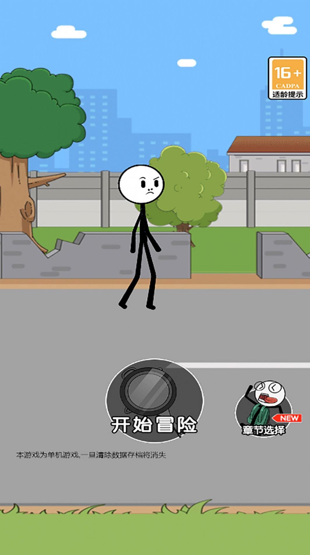 火柴人逃亡录5最新手机版图1