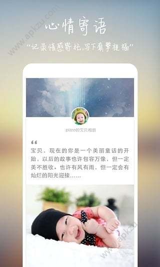 宝贝相册app安卓版下载 v1.4.0图5