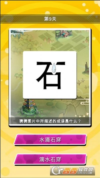 石头来闯关领红包版图3