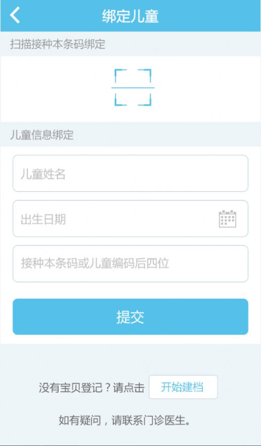金苗宝官方下载ios版 v6.1.2图1