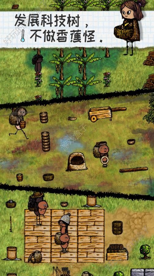 一生的旅程中文手机版  v1.0图1