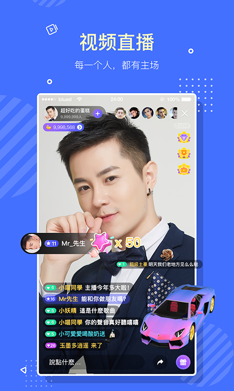布元交友app最新版下载（Blued）  v6.10.6图5