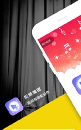 精彩视频剪辑app手机版图1
