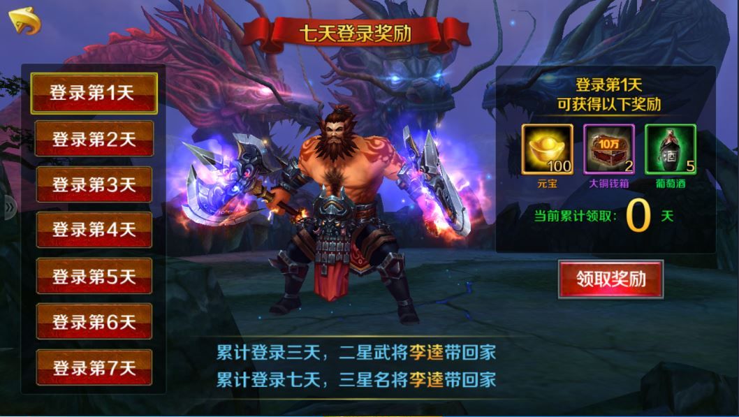 霸主天下手游最新安卓官方版图片2