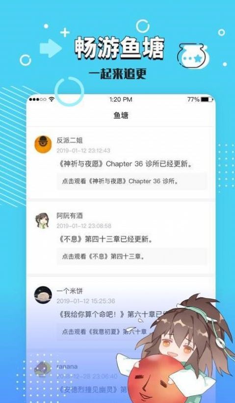 青花鱼养殖交流论坛官网版图2