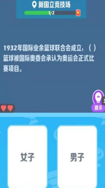 阿伟迎奥运红包版图3