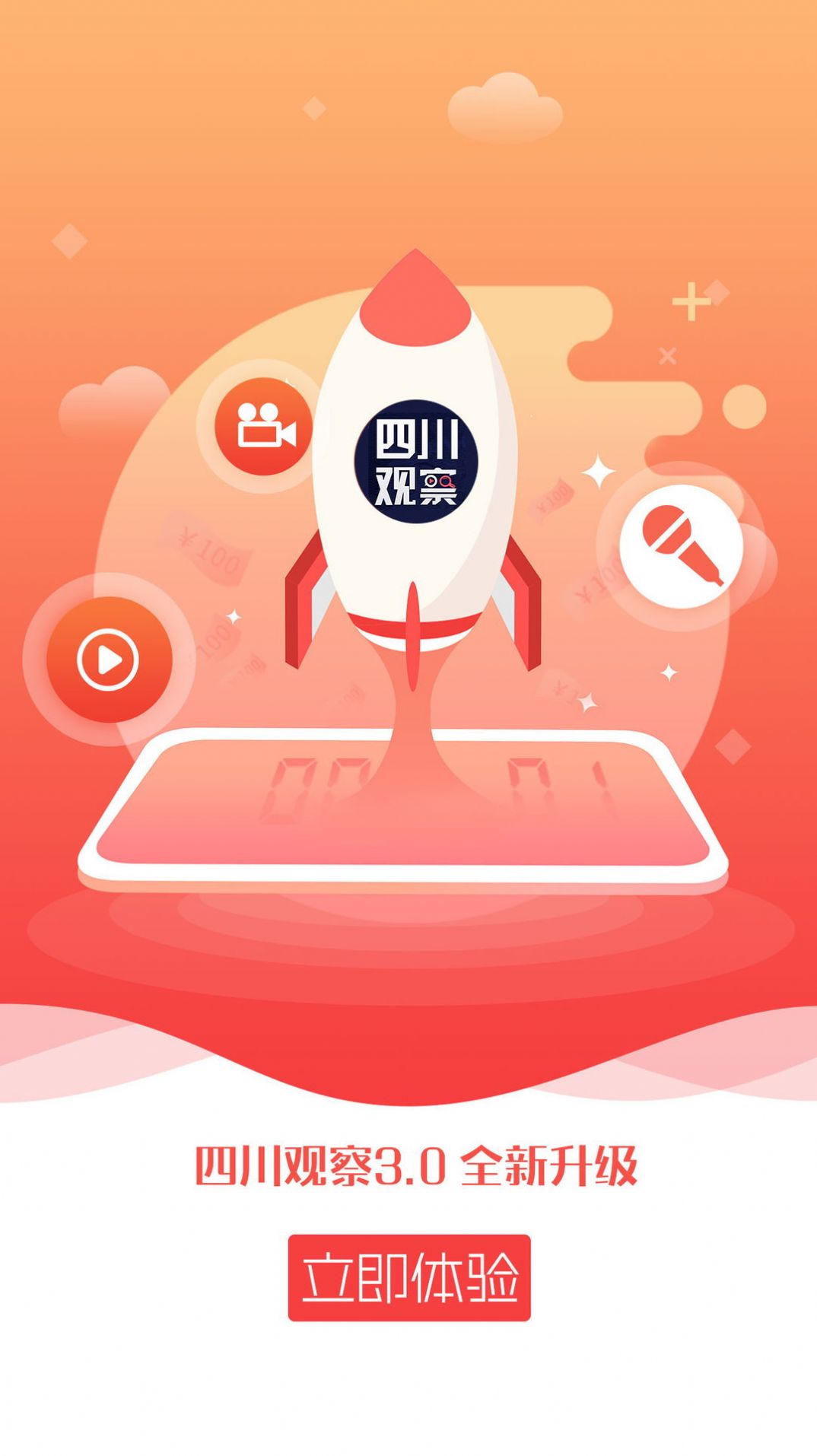 抖音四川观察同款logo头像制作模板  v5.7.2图4