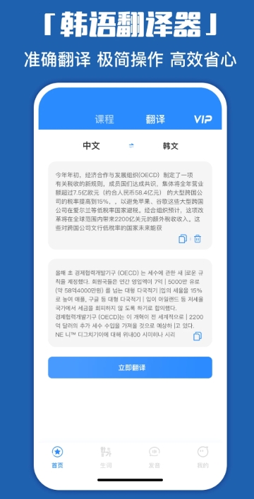 韩语学习神器图2