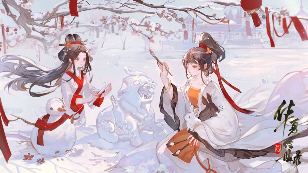 华夏绘世录官网版图4