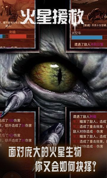 火星救援内购图1